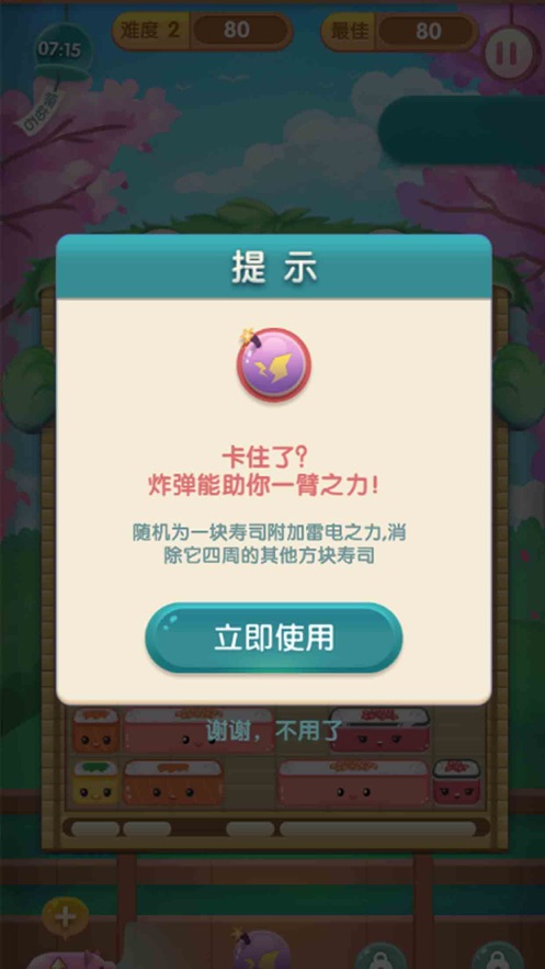 动物餐厅美食烹饪家  v1.0.12图1