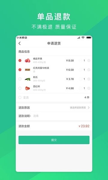 哒配到家  v1.4.0图1