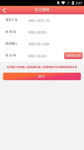 蜂行动客户端  v1.35图2