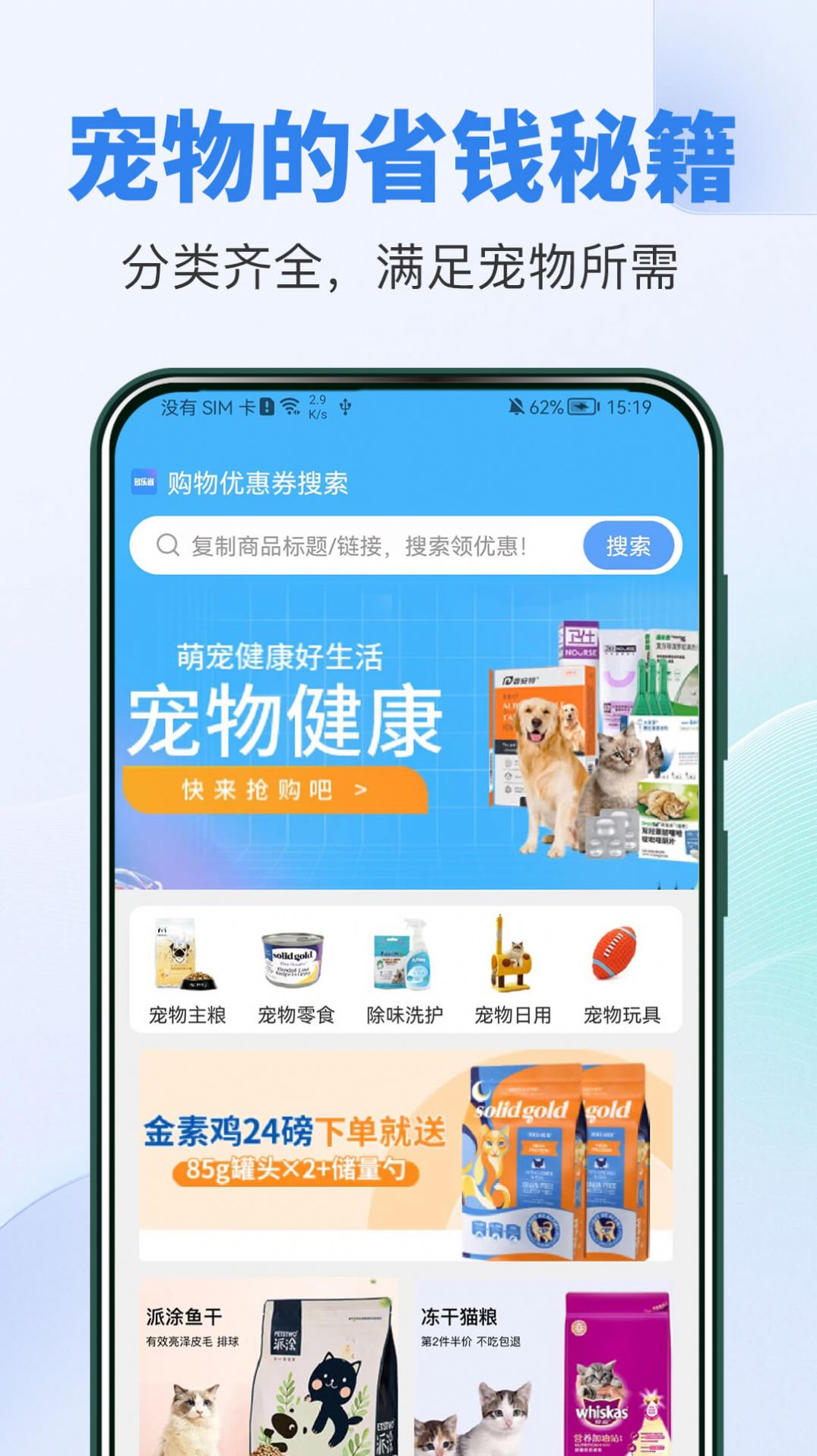 多乐省  v1.0.0图2