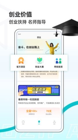 职小子  v1.0.2图2