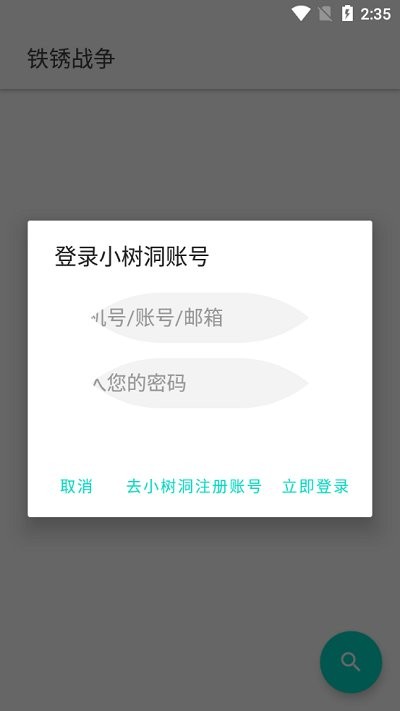 铁锈盒子  v3.6.9图1