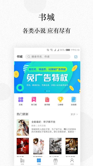 ga文库哔哩轻小说  v1.0.5图3