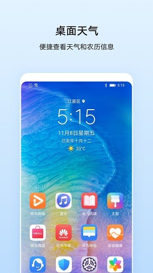 华为天气退回旧版本  v11.2.8.300图2