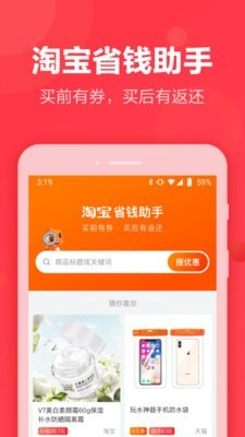 返还网  v8.5.2图3