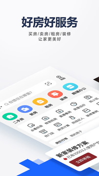 贝壳租房  v1.0.0图1