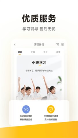 学而思  v7.53图2