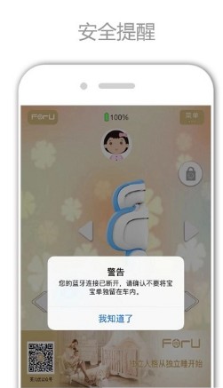 母婴智控中心  v3.1.9图2