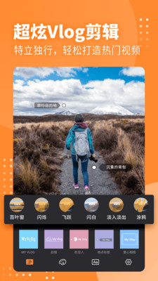 filmix卡点剪辑2.0  v3.7.9.0图1