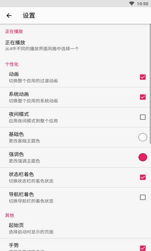 库乐队历史版本ios  v2.0图1