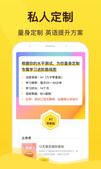 翻转英语  v1.0.0图1