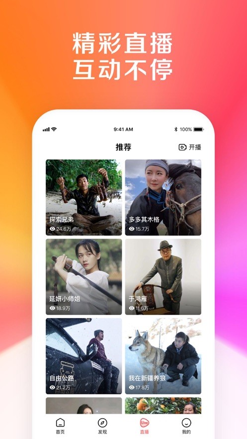 度咔剪辑下载软件  v1.0.0.10图1