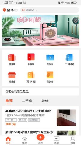 房海  v1.0.9图3