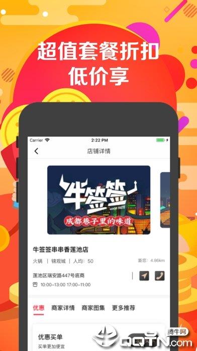 分乐多平台  v1.3.1图2