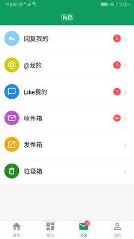 今日水木  v1.12.9图3