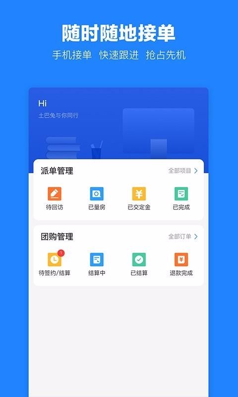 土巴兔建材通  v2.8.3图1