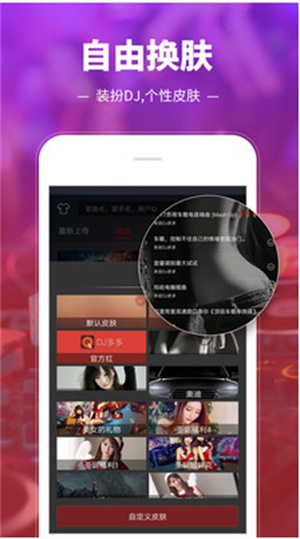 dj多多2022破解版  v3.9.26图4