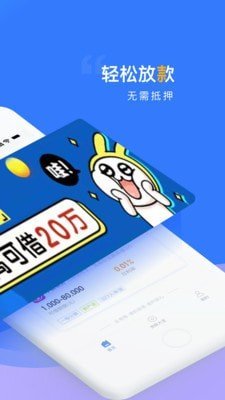 贝乐享借贷款app  v1.0图3