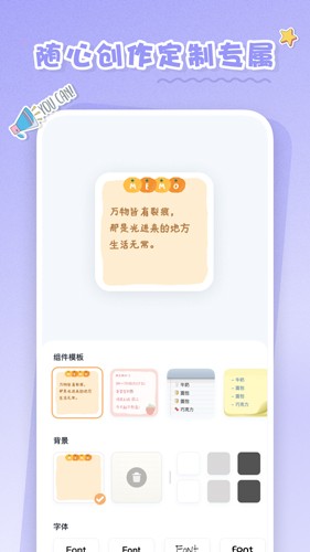 恋恋小组件  v1.1.5图2