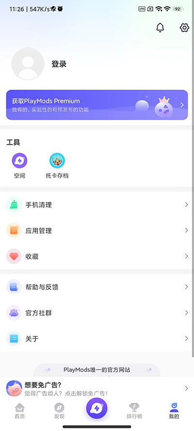 米加小镇世界playmods玫瑰庄园  v2.5.4图3