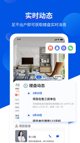 无忧经纪人  v2.0.8图2