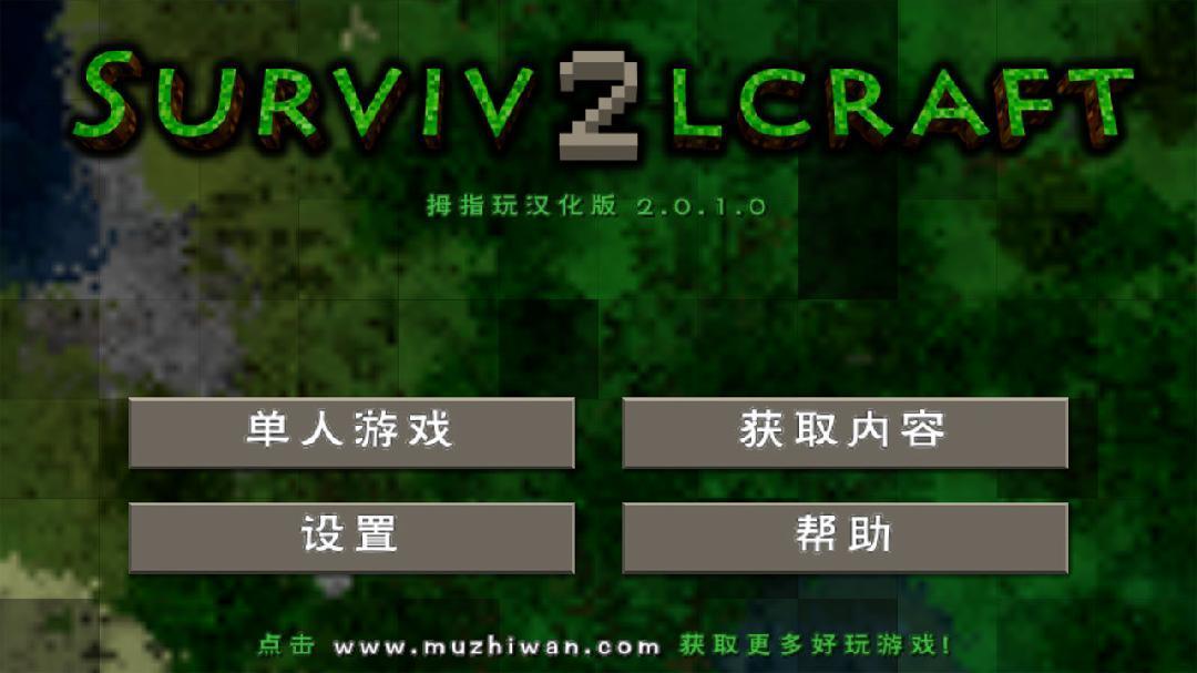 生存战争2野人岛  v1.29.12.0图2