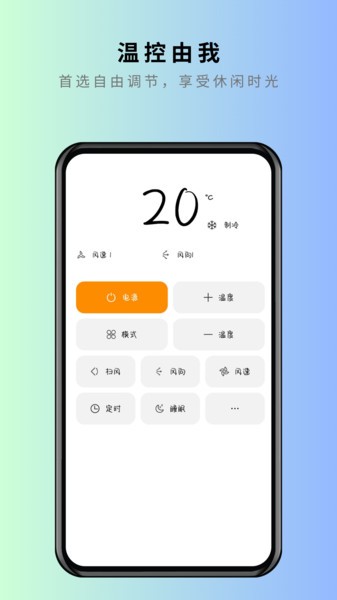 美家万能遥控器  v1.0.3图3