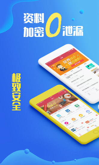 贝壳贷款2023  v1.4.0图3