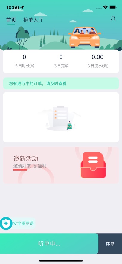 优易信车主  v1.0图3