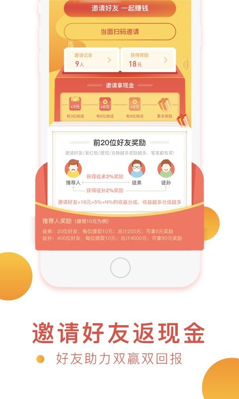 必赚2024  v2.0.2图2