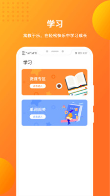 优加青少英语  v1.2.0图1