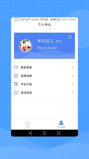 费尔曼  v1.0图3