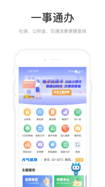 咱的驻马店  v1.0图1