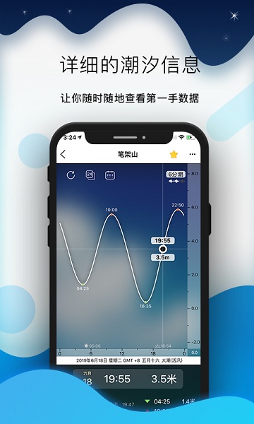 全球潮汐  v4.2.19图3