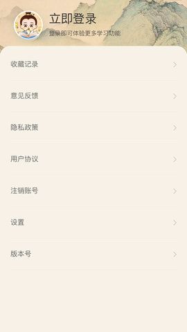 一本智慧  v1.0.0图1