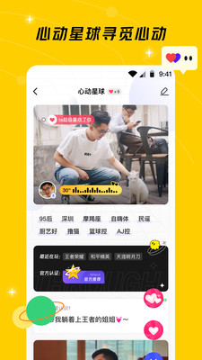 腾讯社区  v1.9.15.152图3