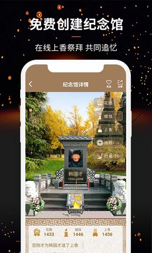 天堂念  v4.8.35图3