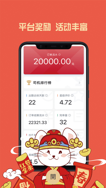 携华出行乘客端  v5.50.2.0001图2