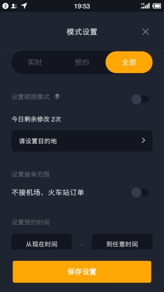 麒麟司机端  v5.40.0.0002图2