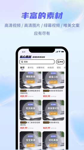 省心素材  v5.1.9图3