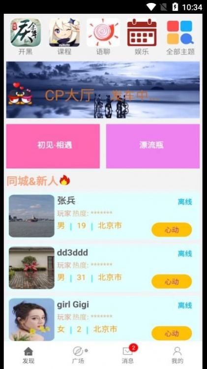 YoYo语音app  v1.0.0011图3