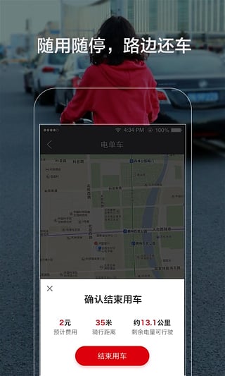 7号电单车  v1.0.1图4