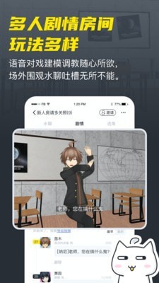 vcoser虚拟交友2024  v2.5.8图4