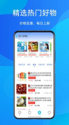 多惠拼  v2.0图2