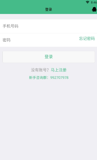 大聚福手机版  v2.0.3图2