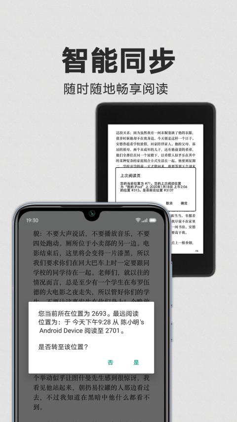 Kindle阅读器