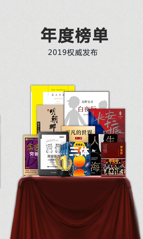 kindle电子书  v1.0.5图3