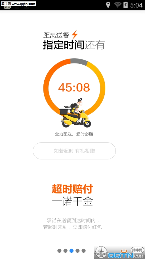 黄太吉外卖  v1.5.0图3