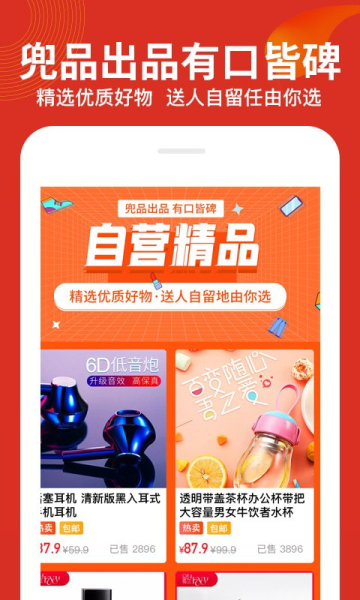 兜品MALL安卓版  v1.0.0图1