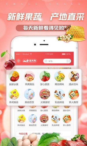 金大狗到家  v1.0.8图1